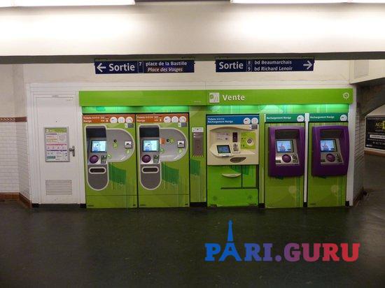 Автоматы по продаже билетов в метро Парижа