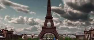 башня в Париже