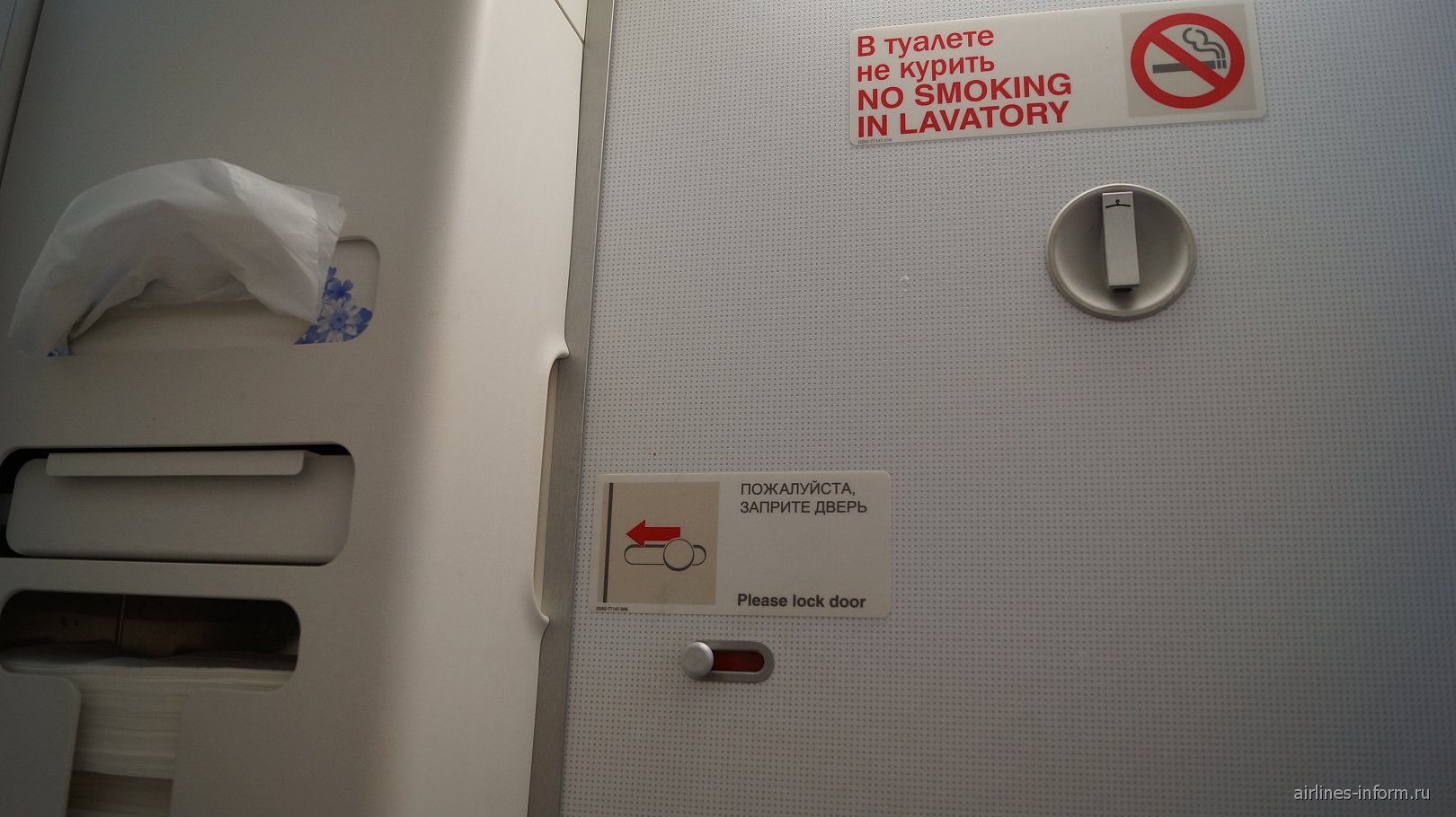 Дверь туалета в самолете снаружи